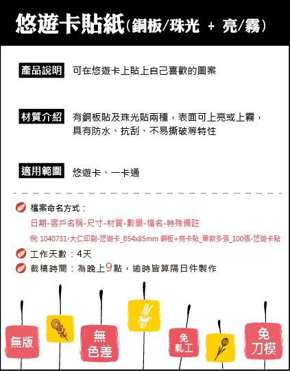 悠遊卡珠光單款多張