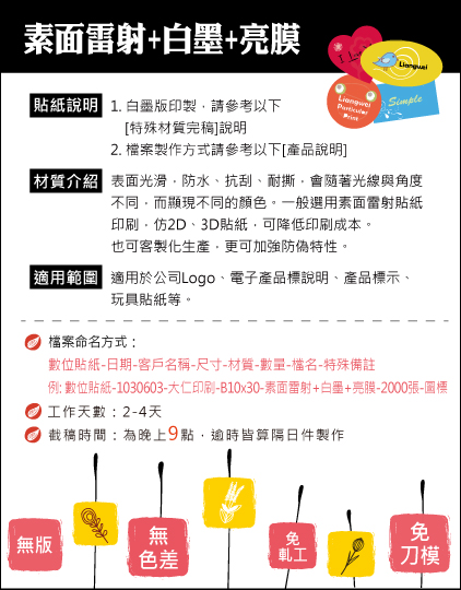 素面雷射+白+亮(N)