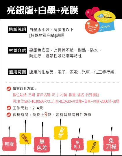 亮銀龍+白+亮(N)