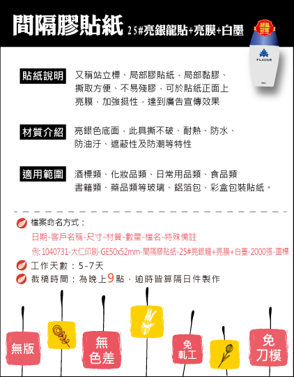 間隔亮銀龍+白+亮