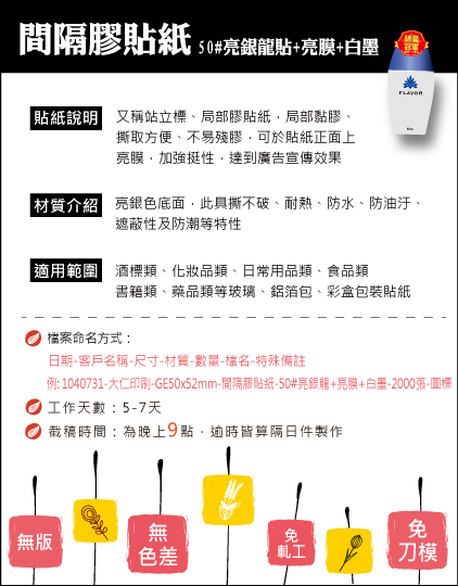 間隔50#亮銀龍+白+亮