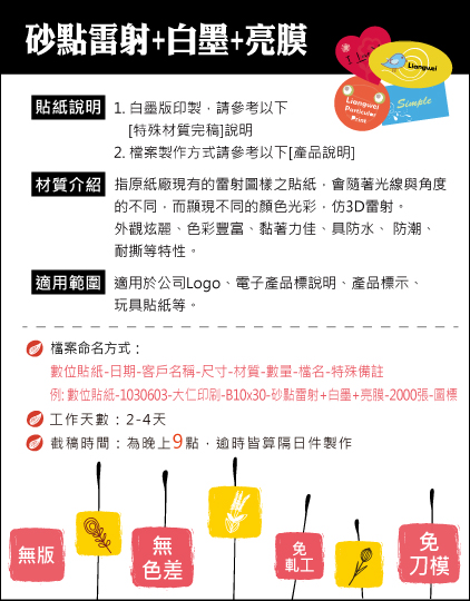 砂點雷射+白+亮(N)