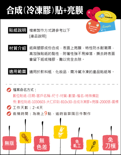 合成冷凍膠+亮(N)