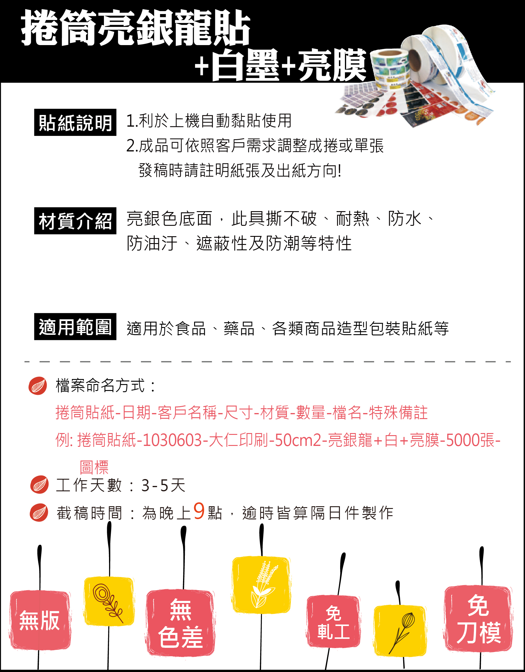 捲筒亮銀龍+白+亮(N)