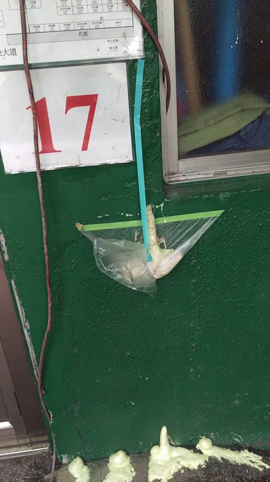 山上宏遠紡織檢驗中心抓漏