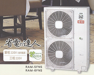 變頻多聯式空調