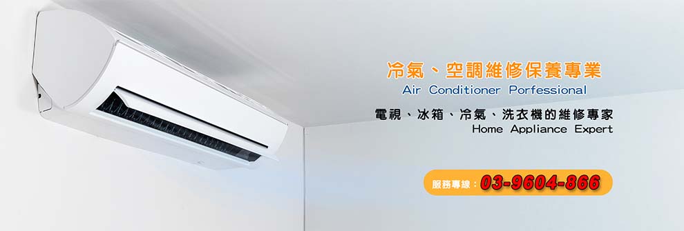 東煜電器-空調工程