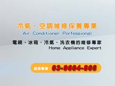 東煜電器-空調工程