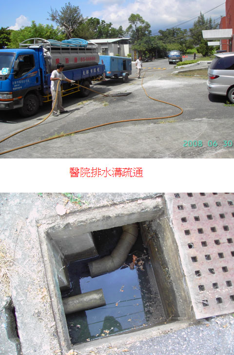 醫院排水溝疏通