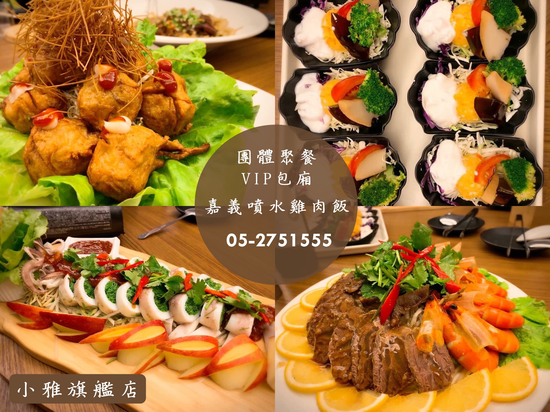 VIP包廂聚餐/免費停車