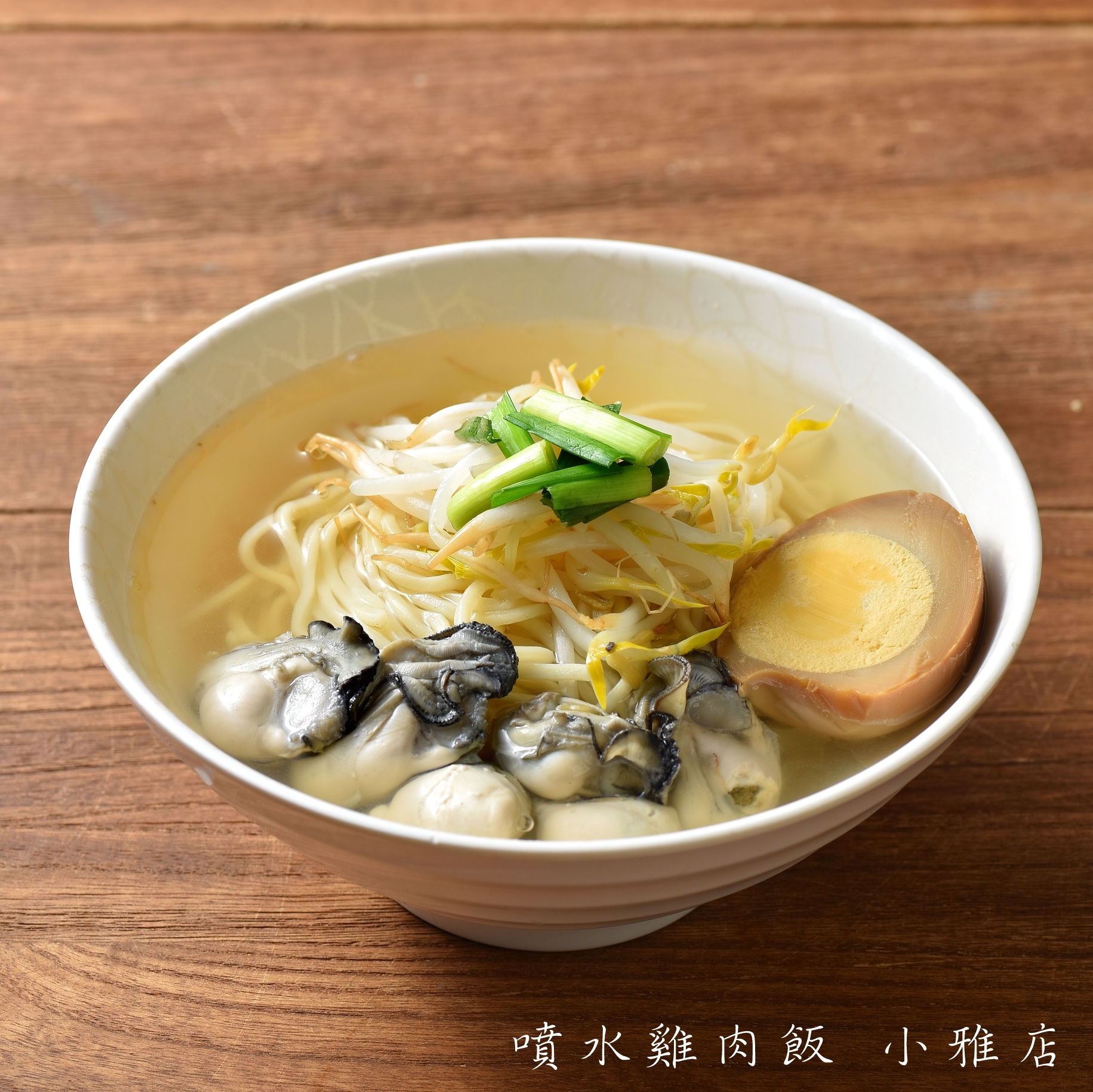 蚵仔麵