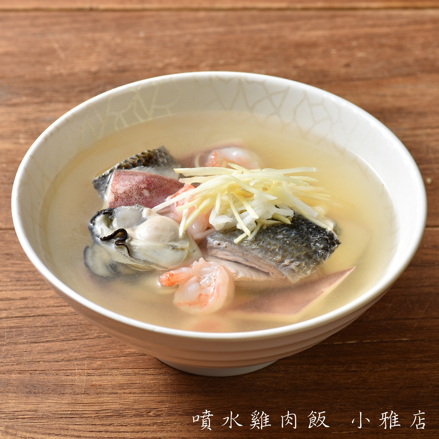 虱目魚皮湯