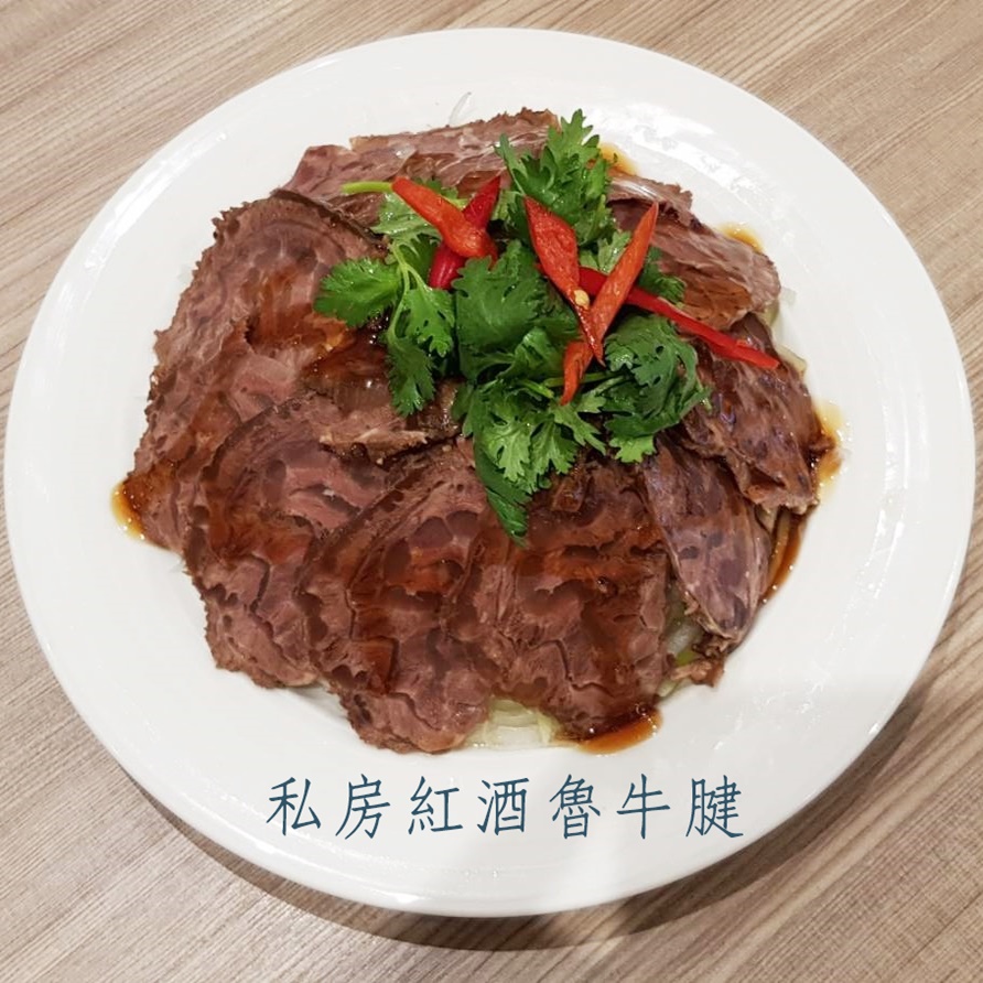 私房紅酒魯牛腱(小雅店限定)