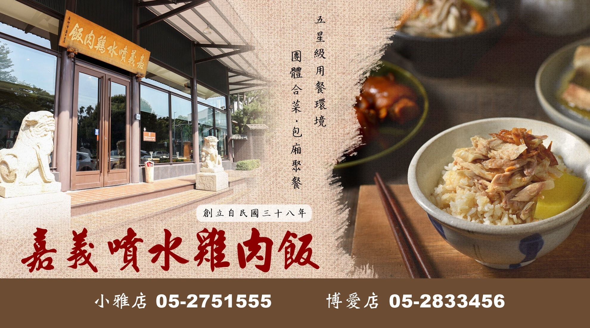 小雅店/博愛店~✿113年最新合菜菜單✿