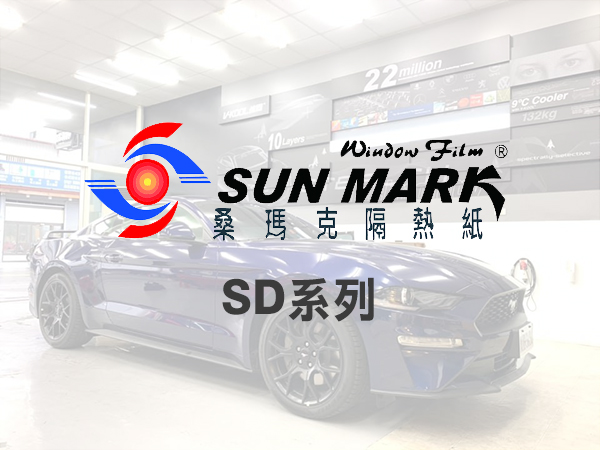 桑瑪克SUN