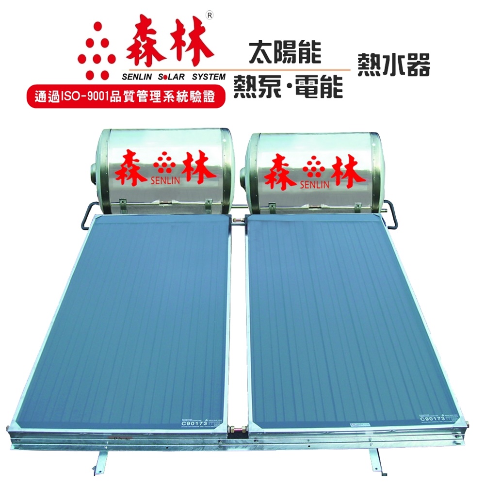 森林太陽能熱水器