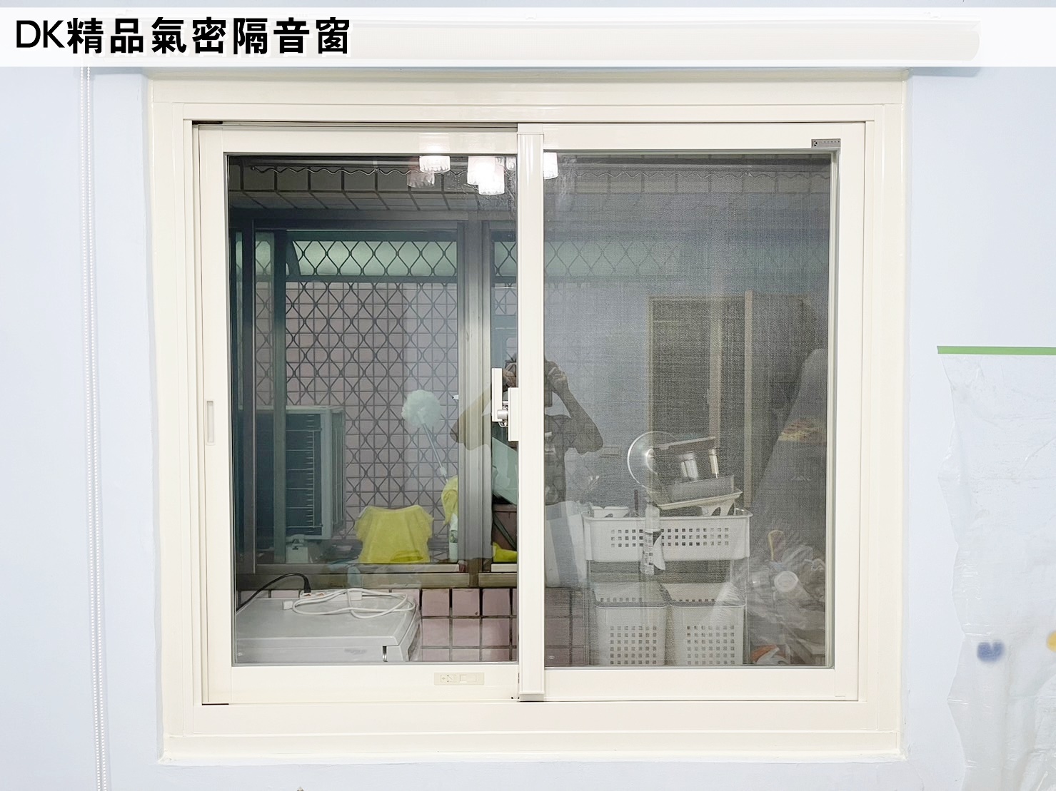 DK精品隔音窗，免拆框乾式施工