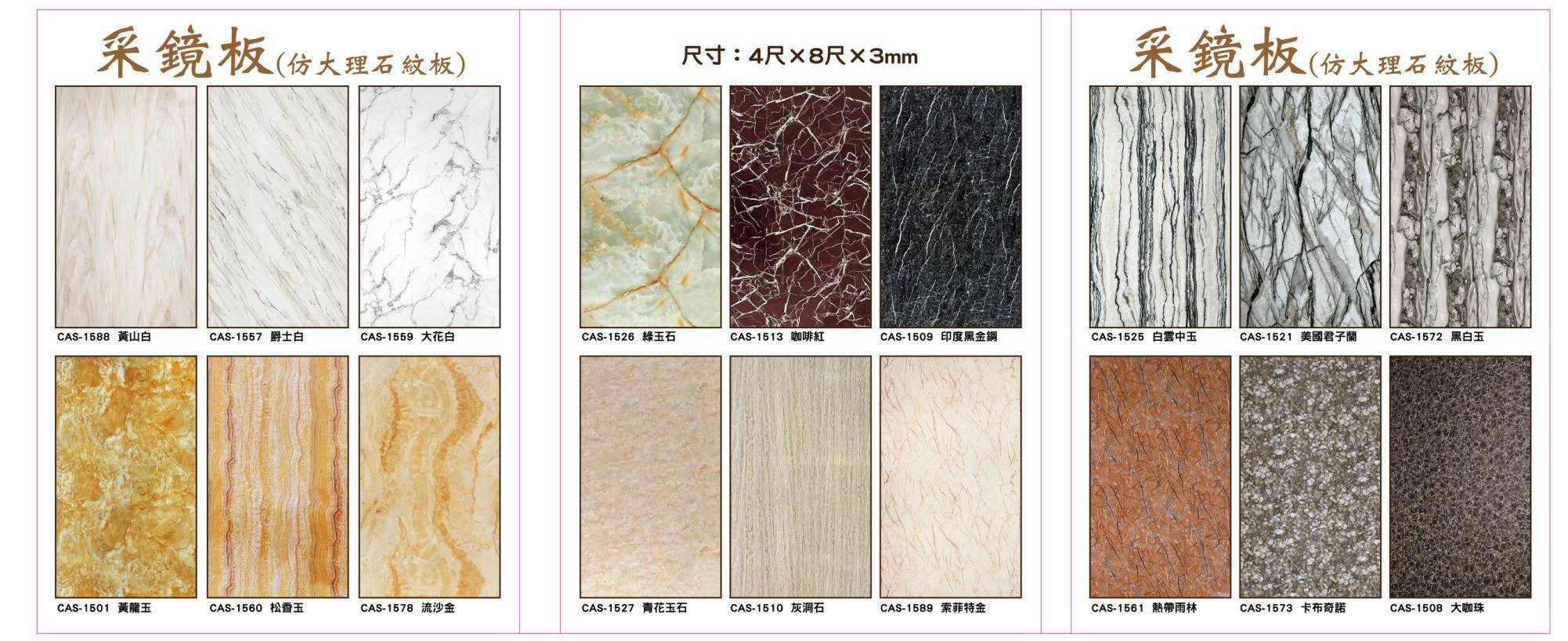 采境板(表面石材板)