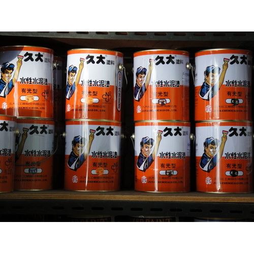 久大水性水泥漆