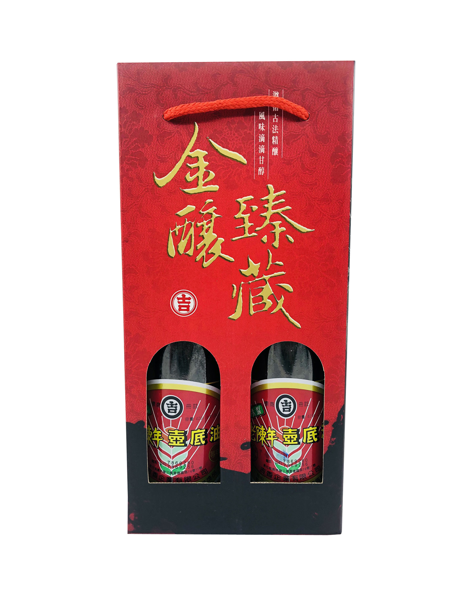 老陳年壺底油禮盒