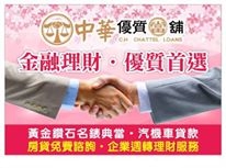 花蓮中華當舖-undefined