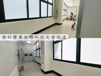 明興油漆工程行-油漆/噴漆/防水達人-道路工程