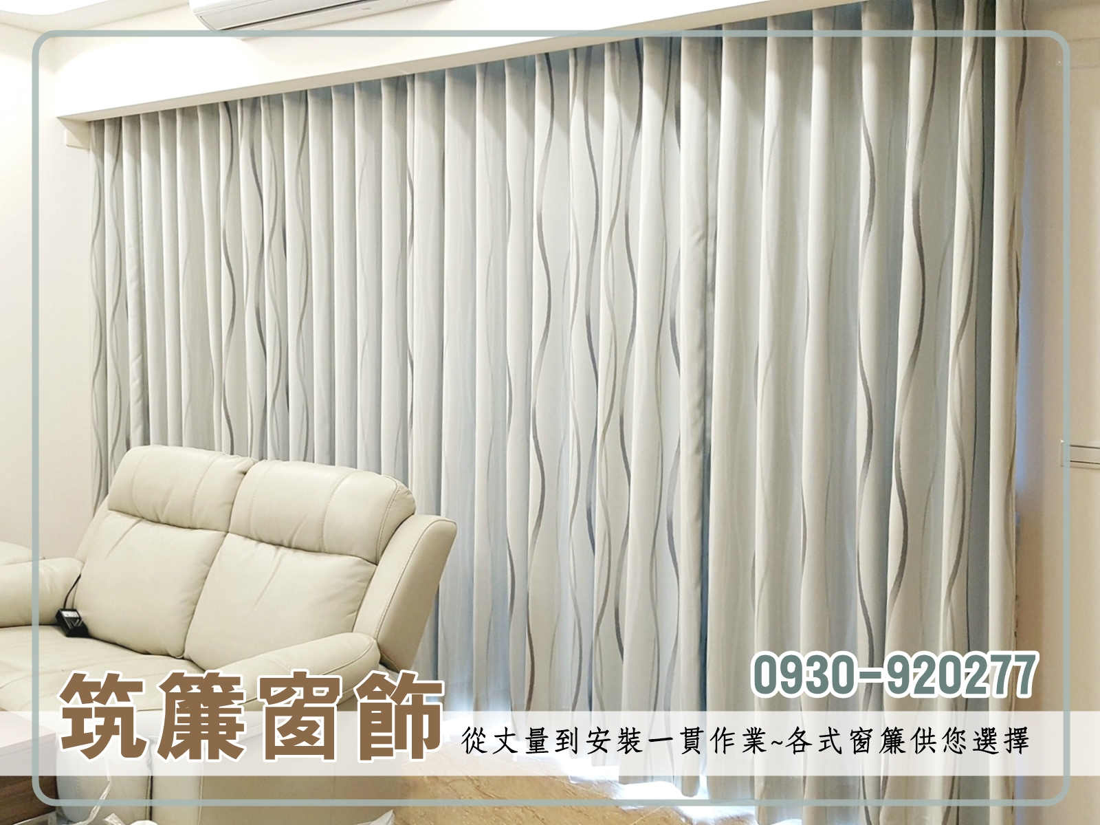 筑簾窗飾-台中窗簾 | 壁紙 | 捲簾 專業設計 (服務區域：台中/南投/彰化)-地板工程