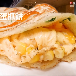  萬片客歐姆蛋抓餅下午茶-undefined