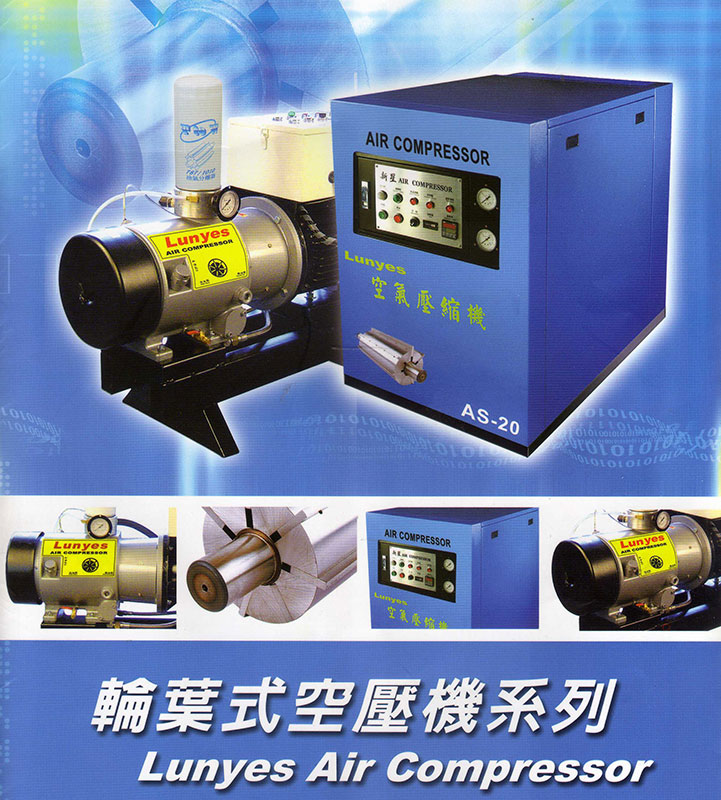 彰化空壓機維修