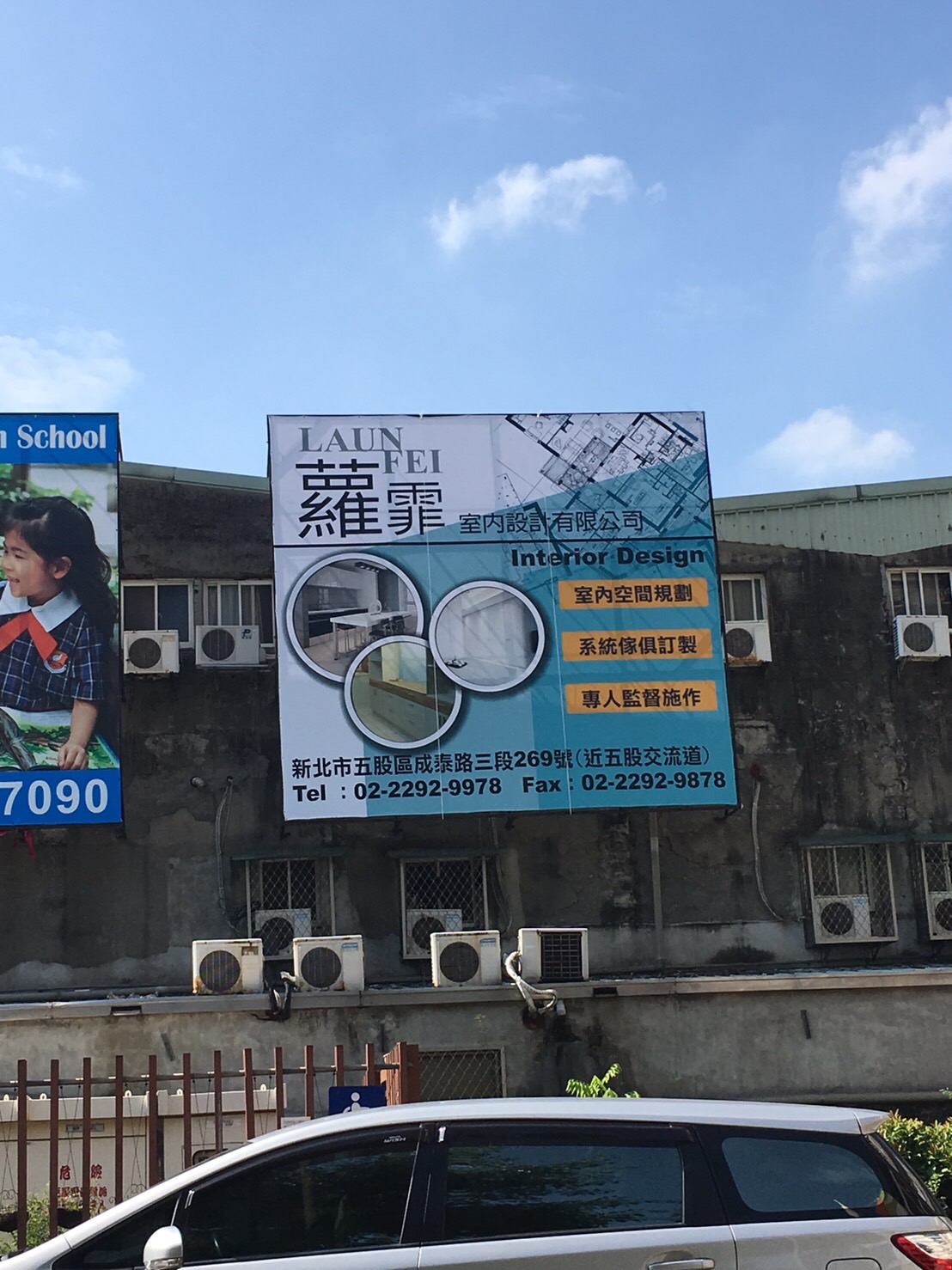 戶外大型帆布施工