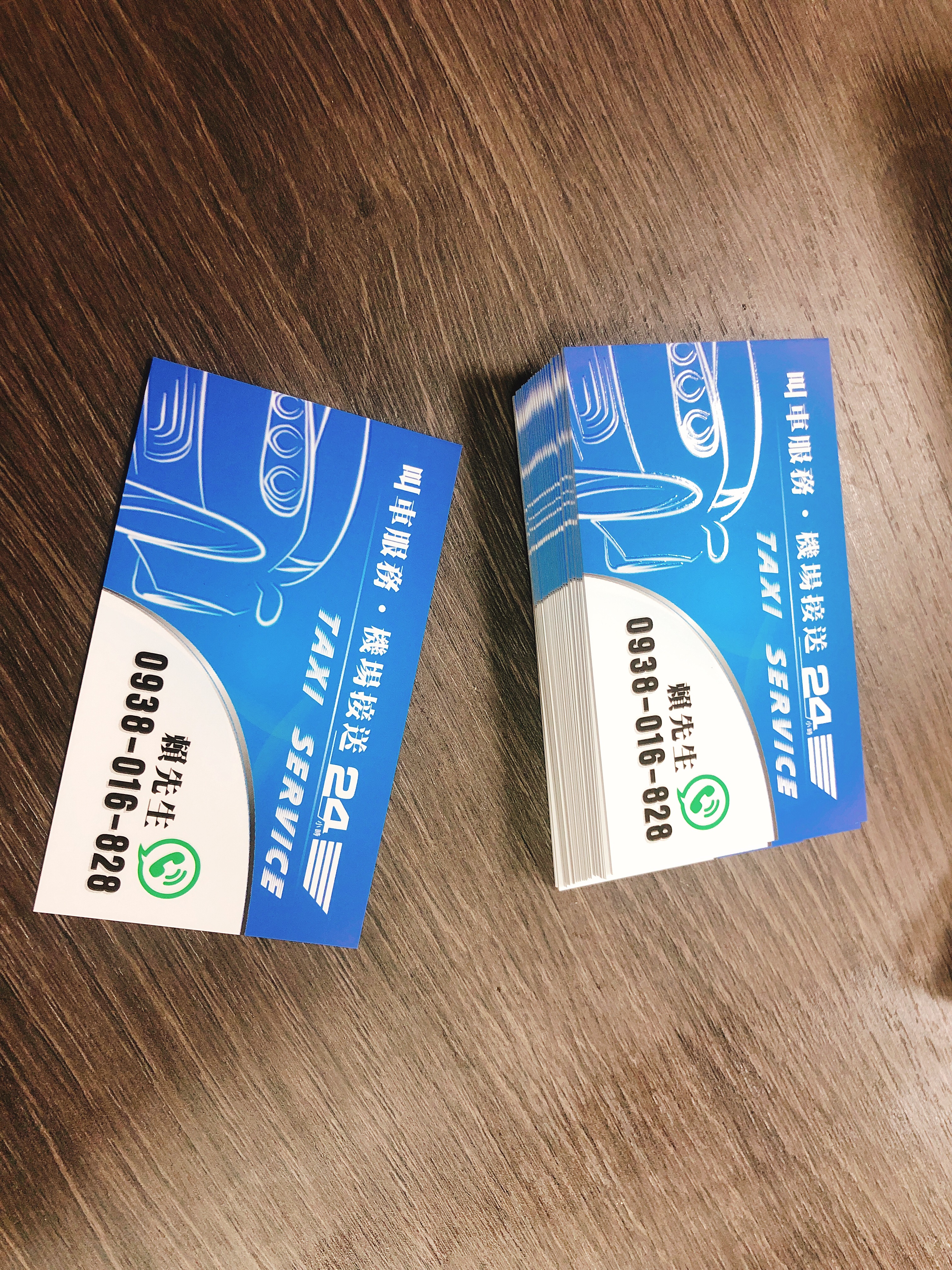 車行名片設計印刷