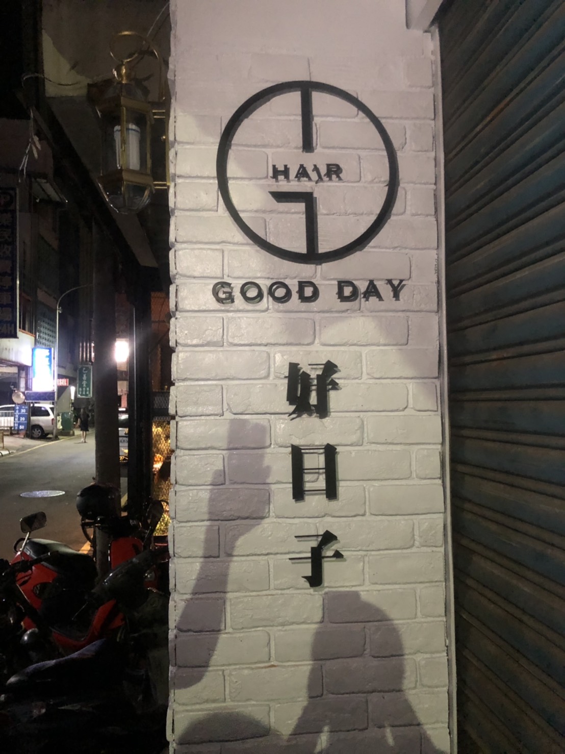 各式立體字規劃施工３