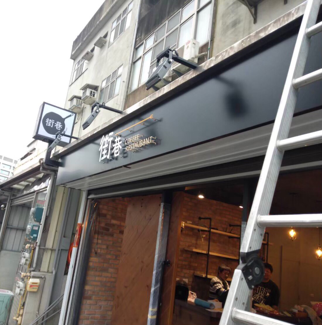 各式立體字規劃施工２