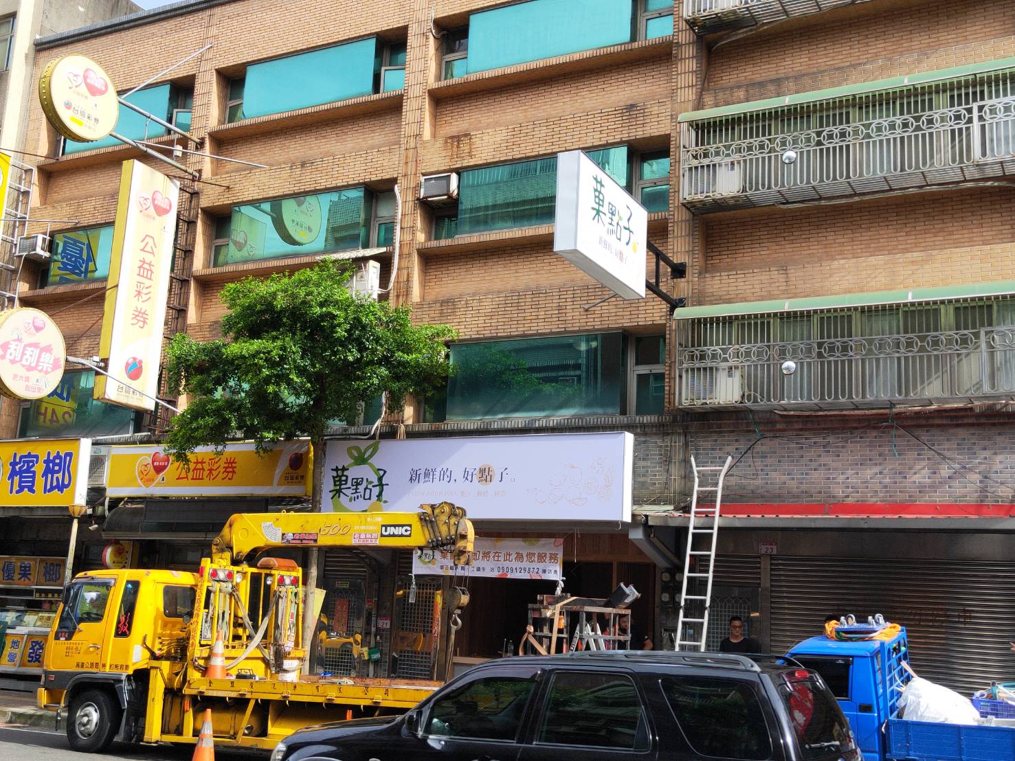 菓點子防颱招牌