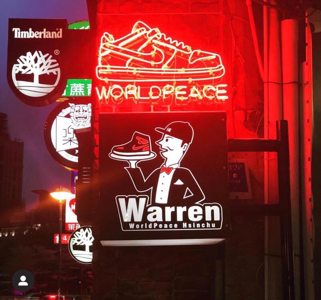 霓虹燈招牌製作