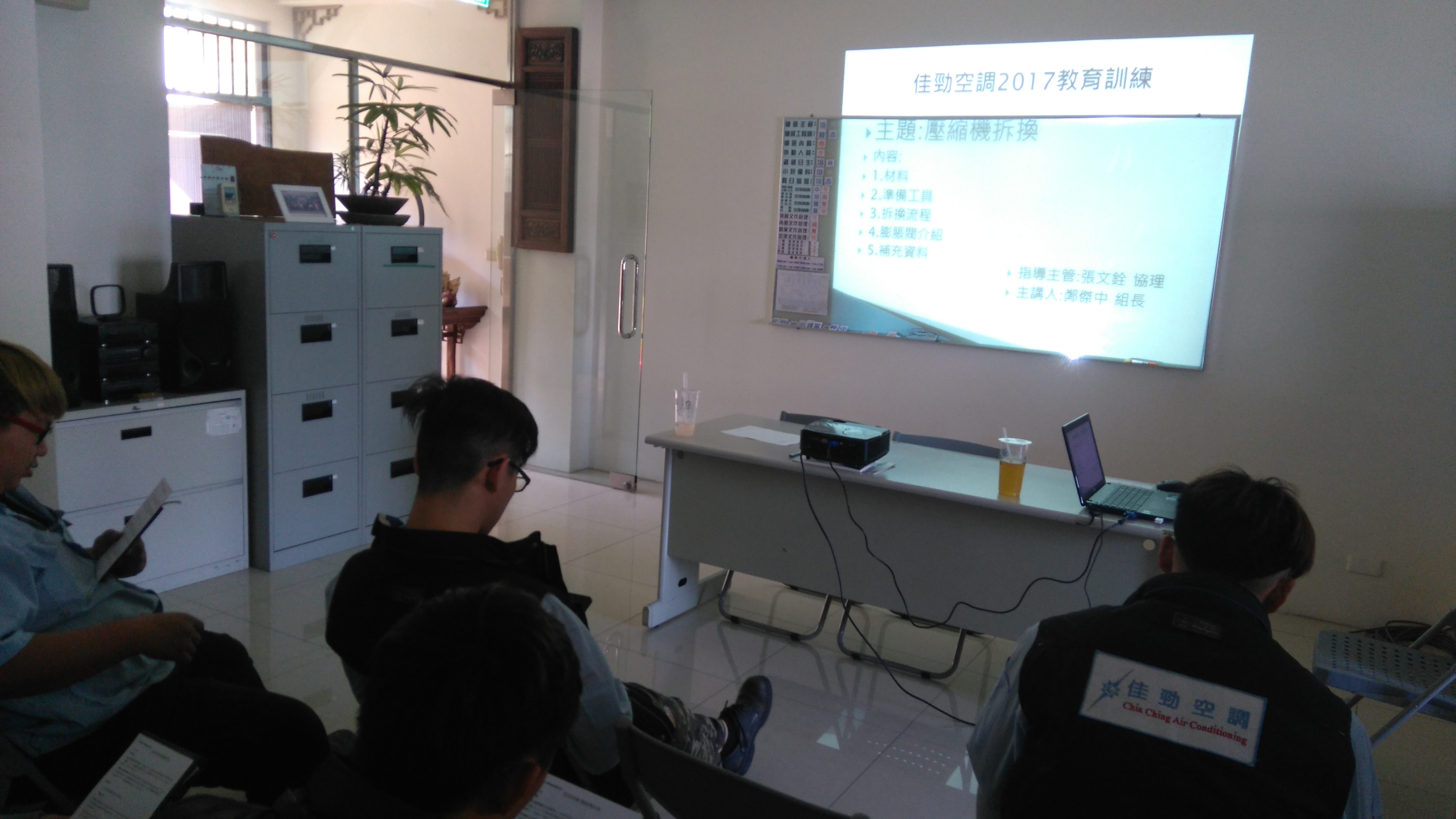 1060109壓縮機拆換課程