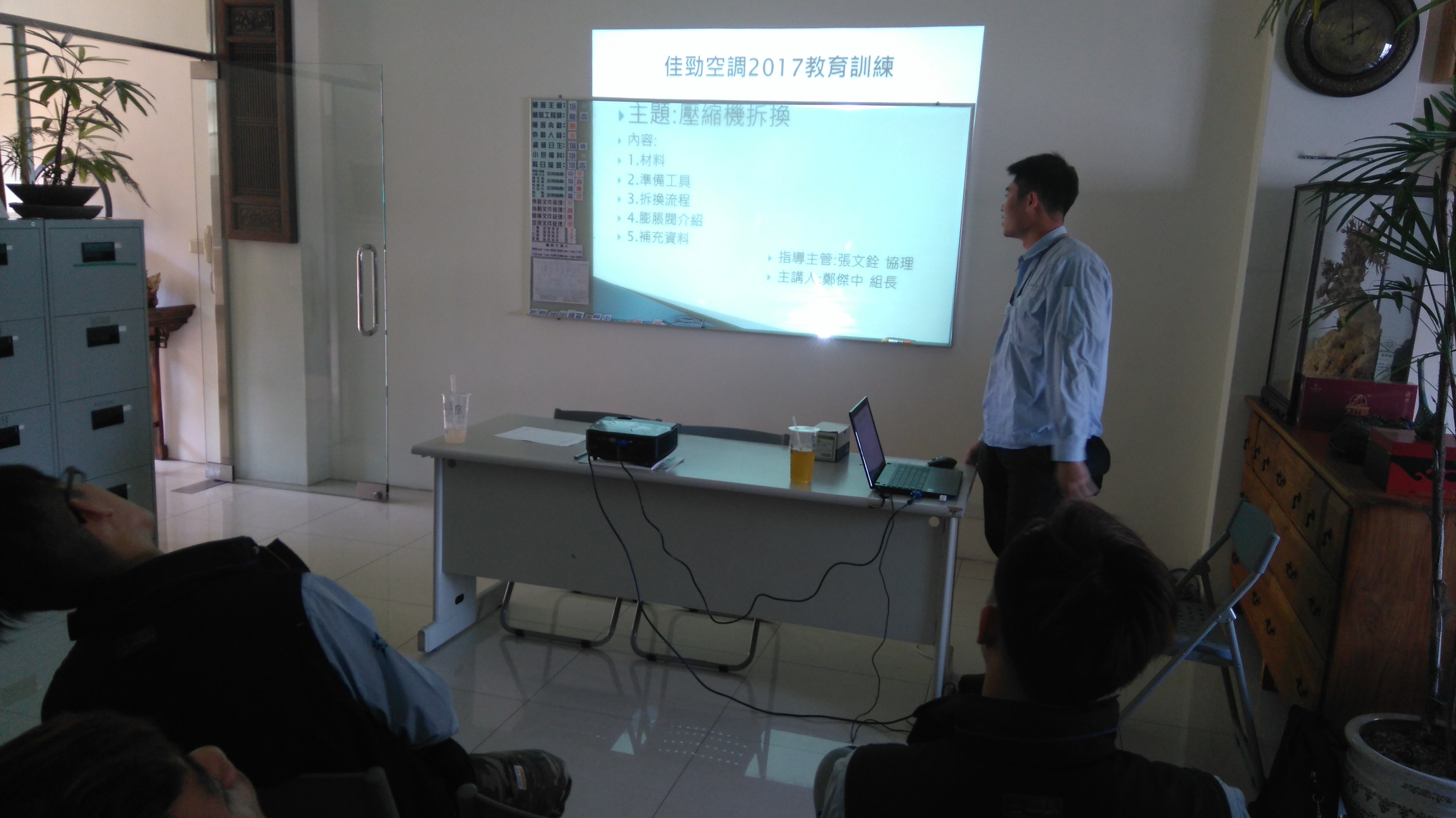 1060109壓縮機拆換課程