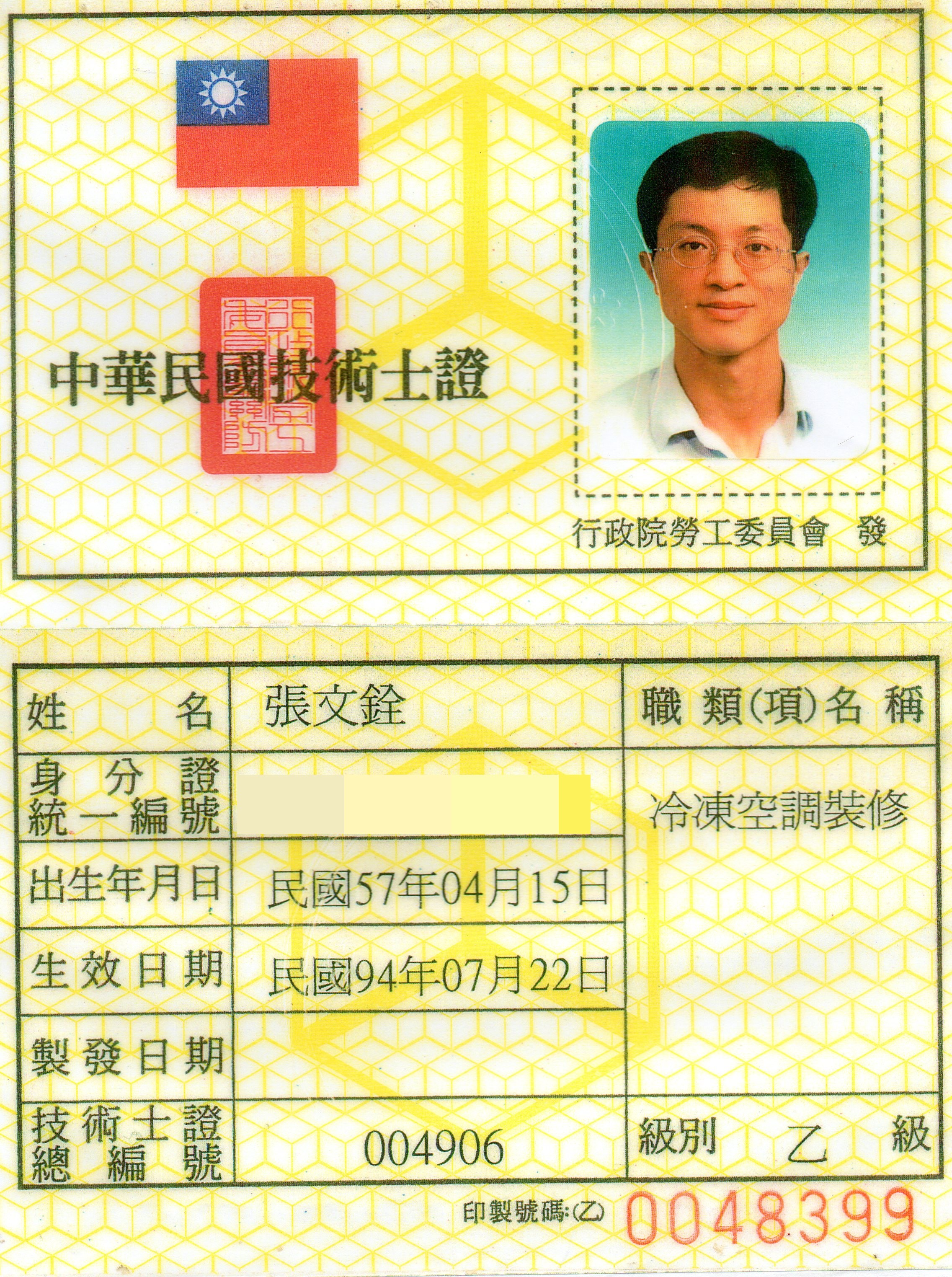 乙級冷凍空調裝修