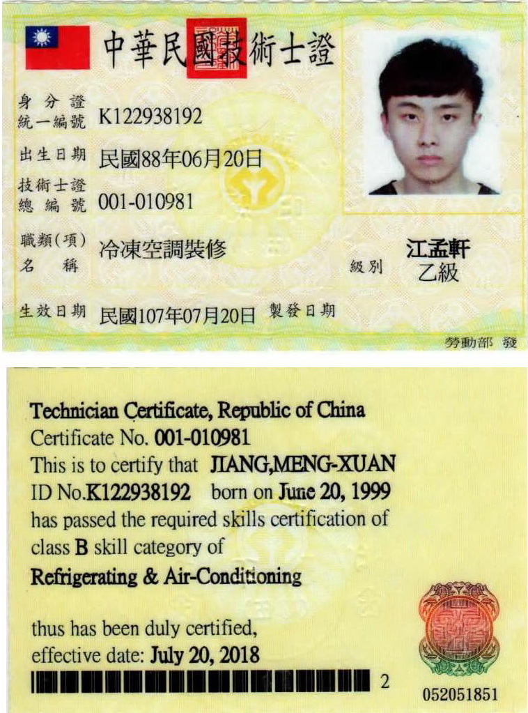 乙級冷凍空調裝修