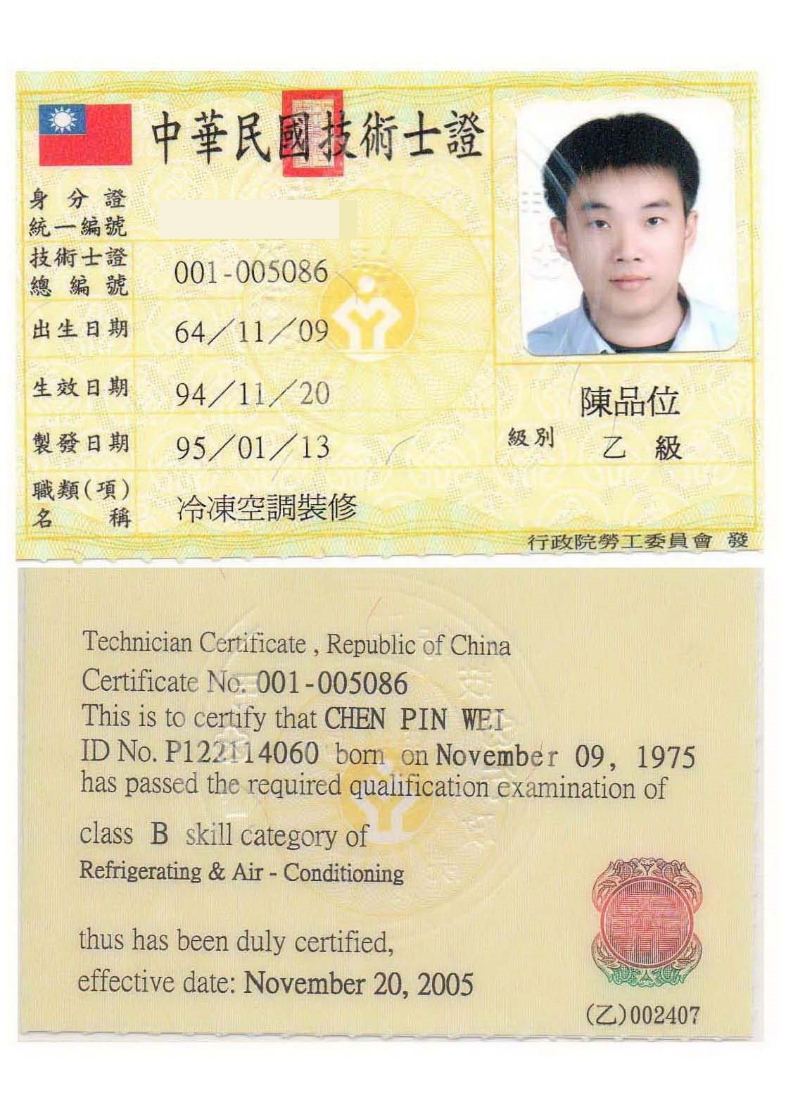 乙級冷凍空調裝修