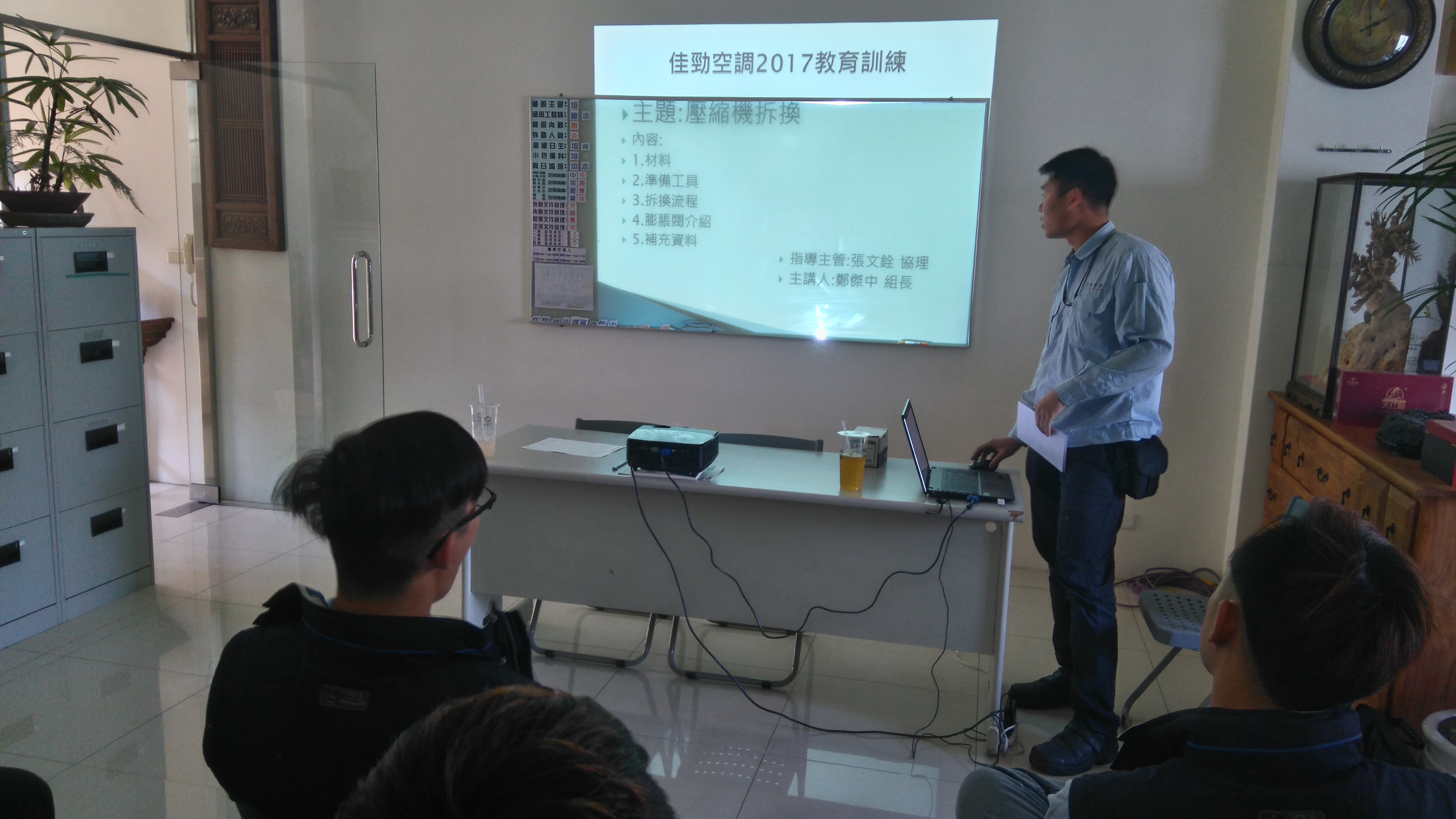 1060109壓縮機拆換課程