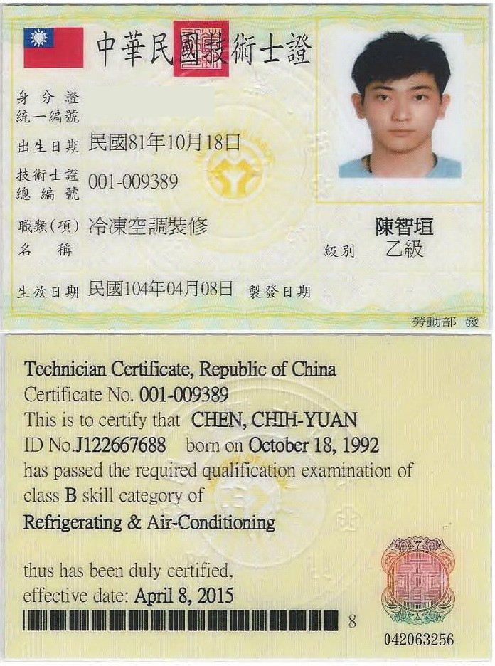 乙級冷凍空調裝修