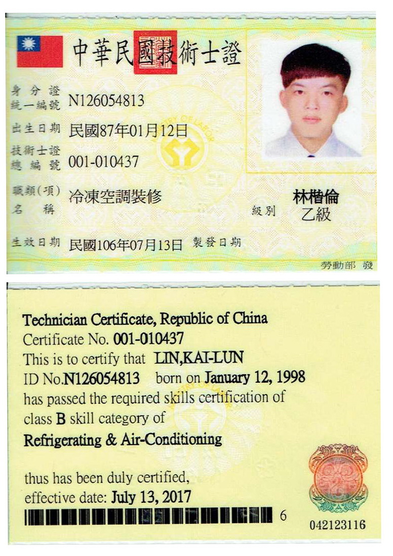 乙級冷凍空調裝修