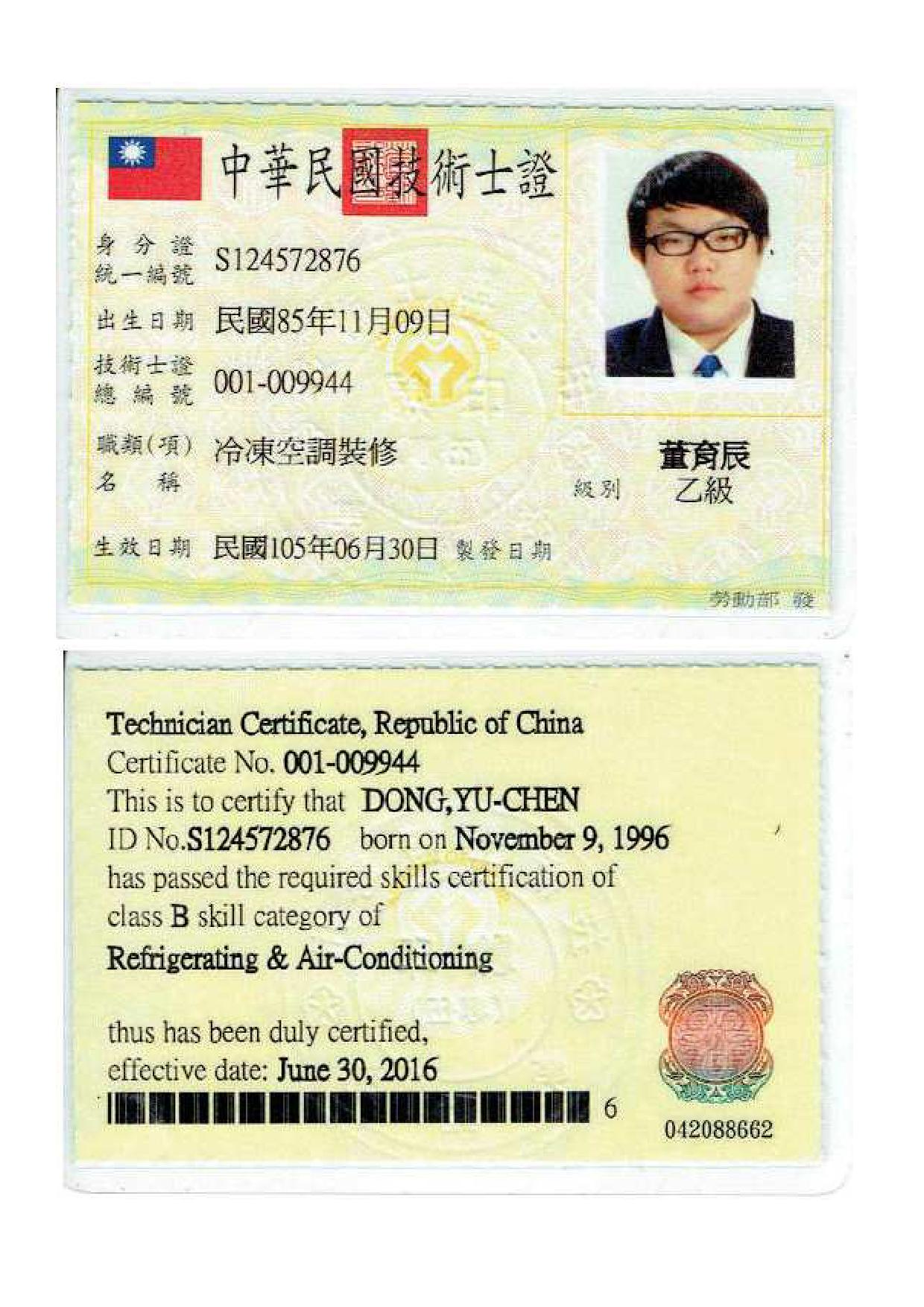 乙級冷凍空調裝修