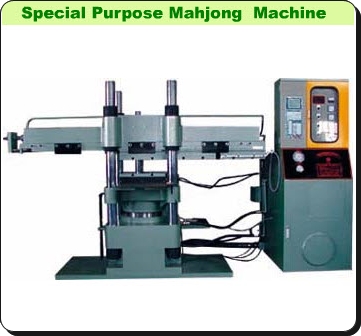 麻將專用機