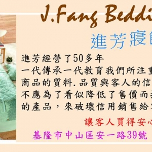 進芳棉被行-undefined