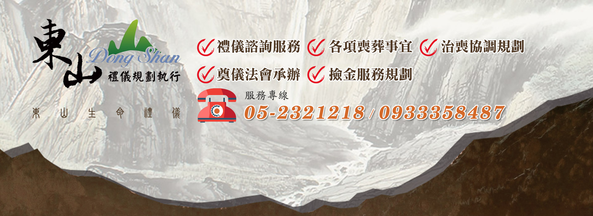 嘉義生命禮儀公司推薦｜東山禮儀社 專業殯葬服務