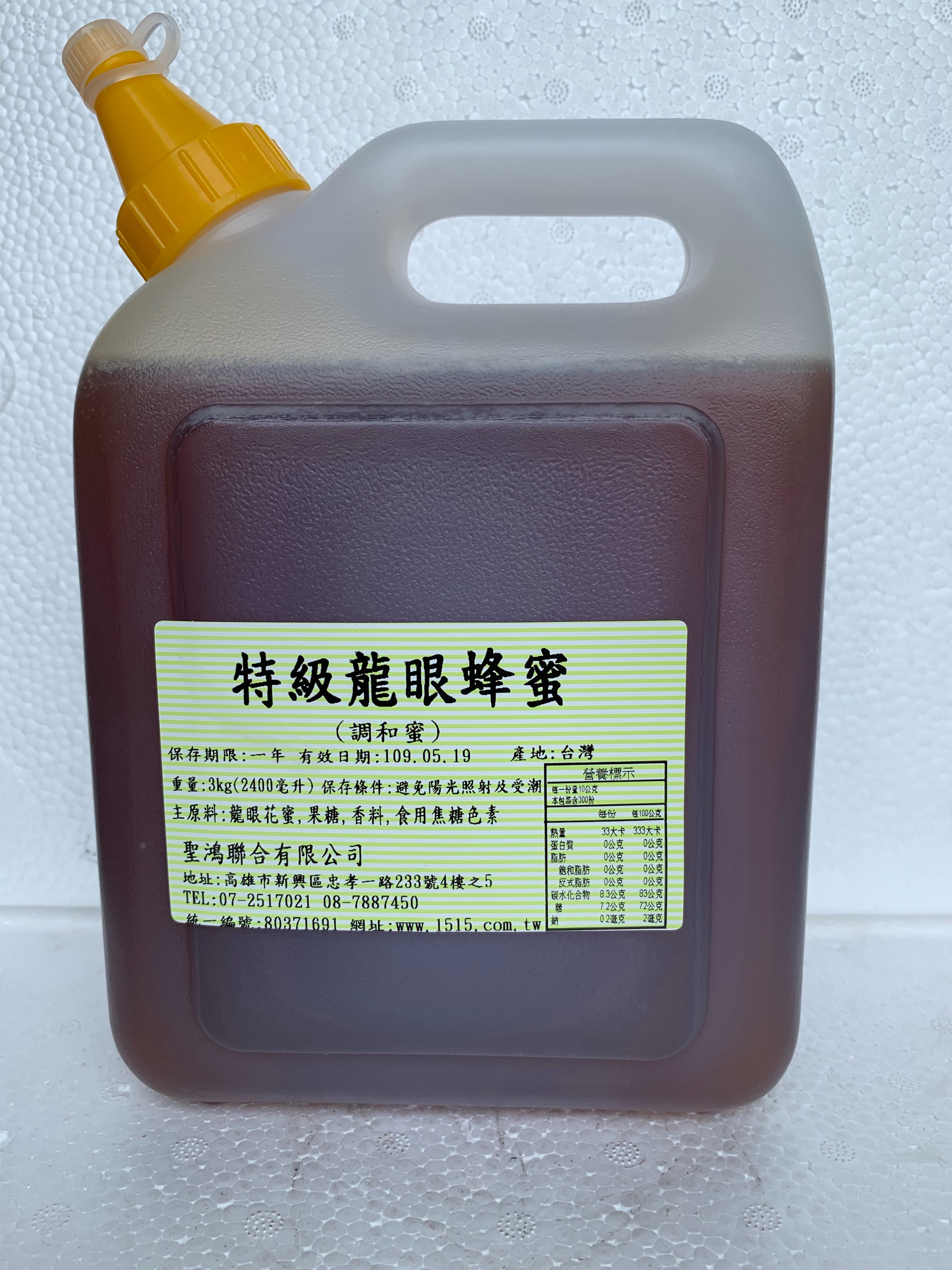 屏東聖鴻檸檬原汁批發-龍眼蜂蜜(3kg/瓶)
