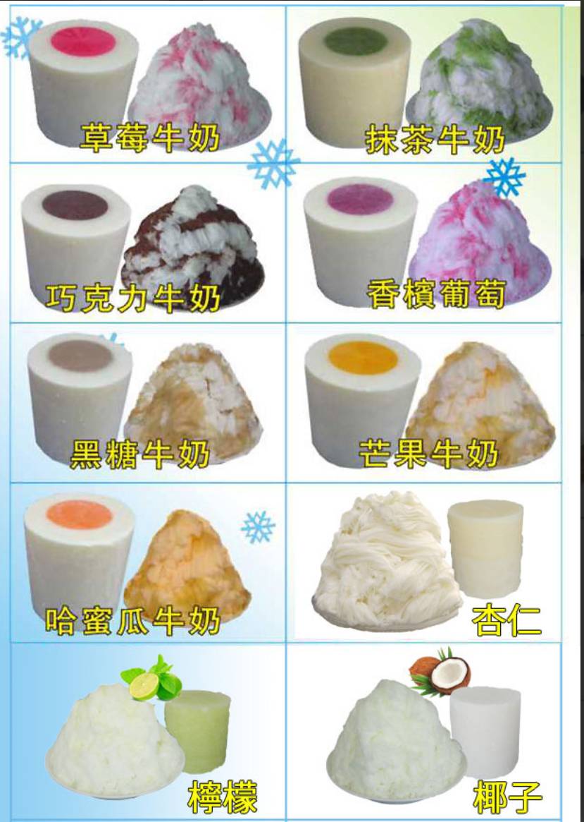 屏東聖鴻雪花冰磚批發-雪萊冰磚(雙色)(8顆/箱)