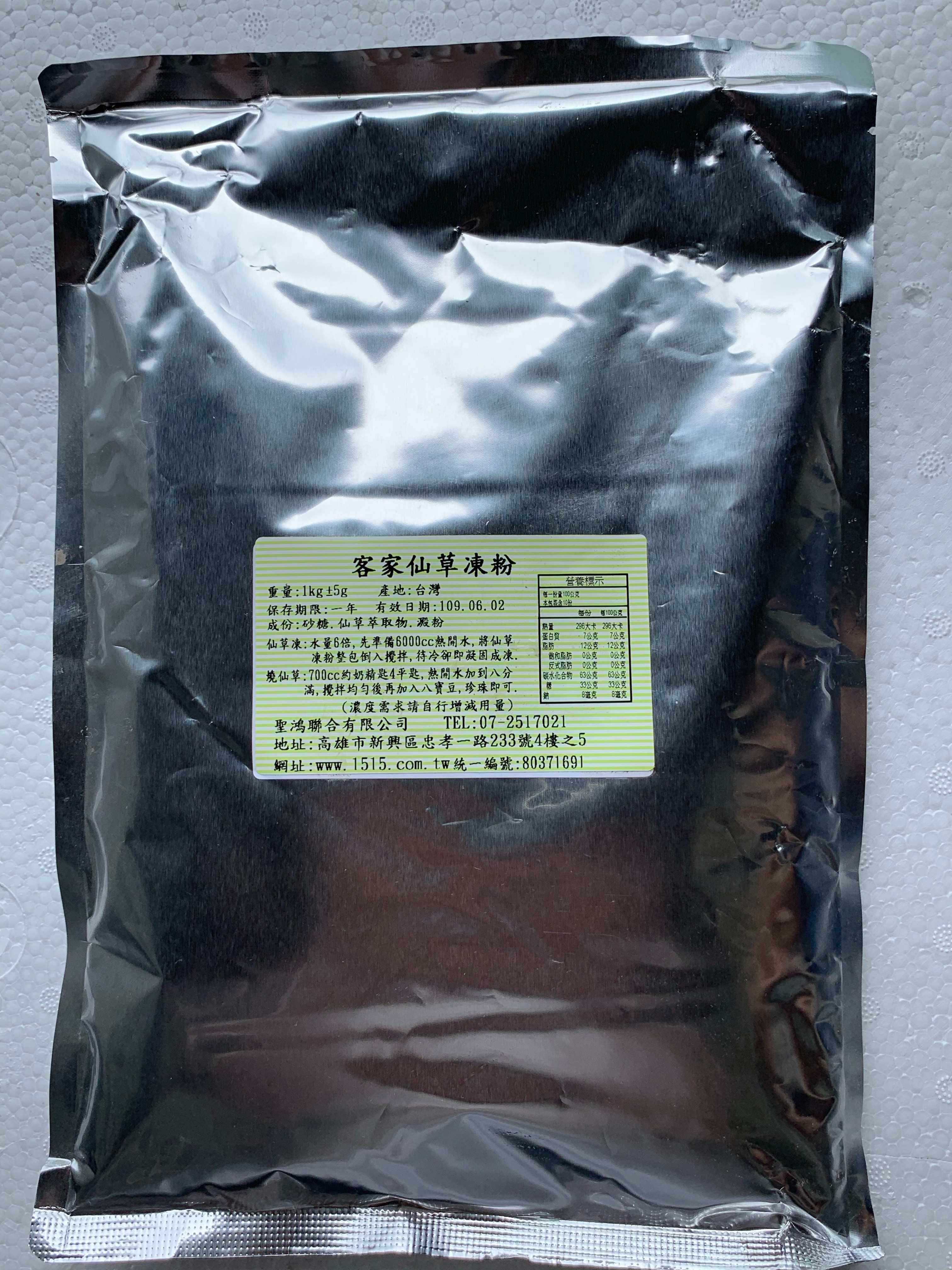 屏東聖鴻食品原料-客家仙草凍粉(6倍)